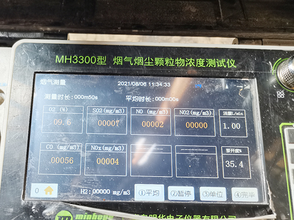 MH3300型 烟气烟尘颗粒浓度测试仪